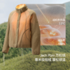 【蕉下精选】蕉下男士轻量万粒绒外套（立领、中暖）PM03826 商品缩略图1
