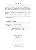 强震山区高位岩质边坡灾变全过程模拟方法 付晓东等 9787030865113 商品缩略图2