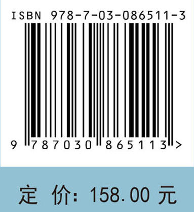 强震山区高位岩质边坡灾变全过程模拟方法 付晓东等 9787030865113 商品图4