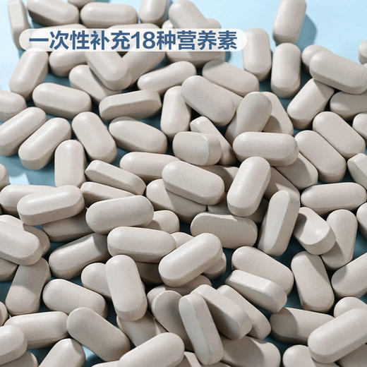 MM 山姆 Member's Mark 多种维生素矿物质片 730g（1.46g片*500片） 商品图2