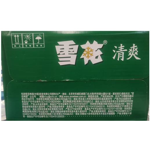 雪花500ml清爽啤酒六连包（箱） 商品图1
