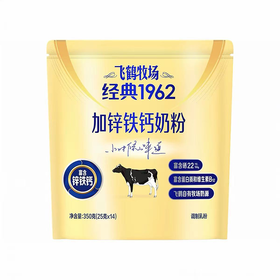 飞鹤牧场350g经典1962加锌铁钙奶粉