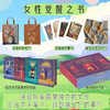 女性觉醒之书：伍尔夫灵魂漫游四部曲 商品缩略图0
