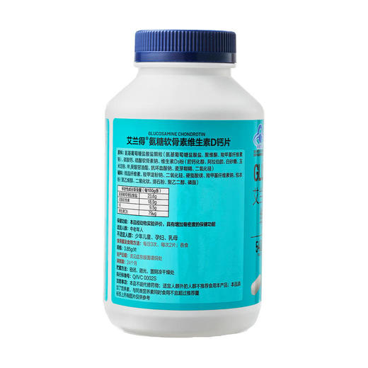 MM 山姆 Member's Mark 艾兰得氨糖软骨素维生素D钙片 459g（0.85g*540片） 商品图4