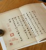 【特惠】《法书至尊·中国十大楷书10：赵孟頫妙严寺记》，12开，经折装，一函两册，上海书画出版社2017年一版一印，定价：150，售价：53 商品缩略图12