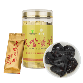 【全国包邮，部分地区除外】诗经贡武当九制黄精100g/250g