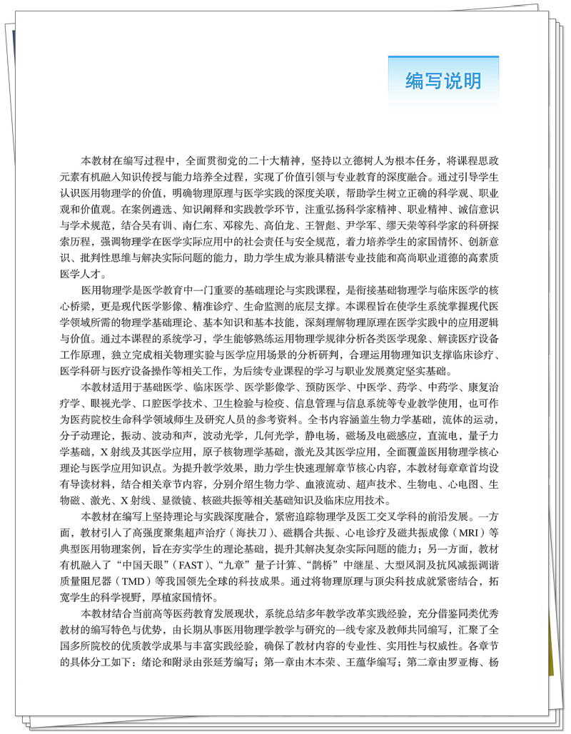 编写说明.jpg