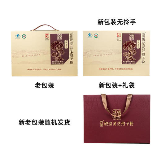 MM 山姆 胡庆余堂 破壁灵芝孢子粉 60g+6g 商品图6