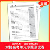 【天利38套】2027对接高考 语文  单科 商品缩略图1
