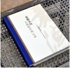 《嘉德亲历：古籍拍卖风云录》精装 大16开 拓晓堂著 上海书画出版社2018年版 商品缩略图1