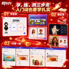 【新东方】新东方x柯林斯 刷刷学-超级词汇量基础主题词-350词激活卡学习 商品缩略图1