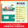 【天利38套】2027对接高考 语文  单科 商品缩略图3
