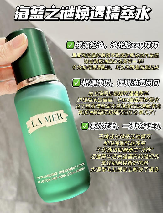 海蓝油皮精粹水150ml081202 商品图9