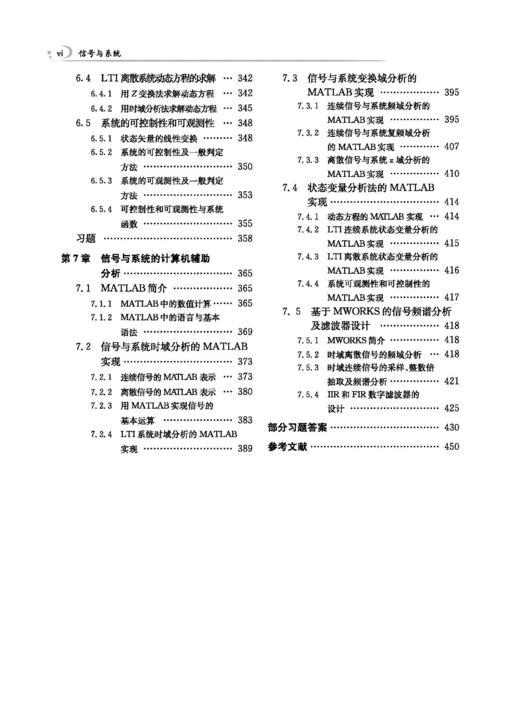信号与系统（第四版） 商品图5