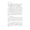 多模态社会符号学理论及应用/韦琴红/浙江大学出版社 商品缩略图4