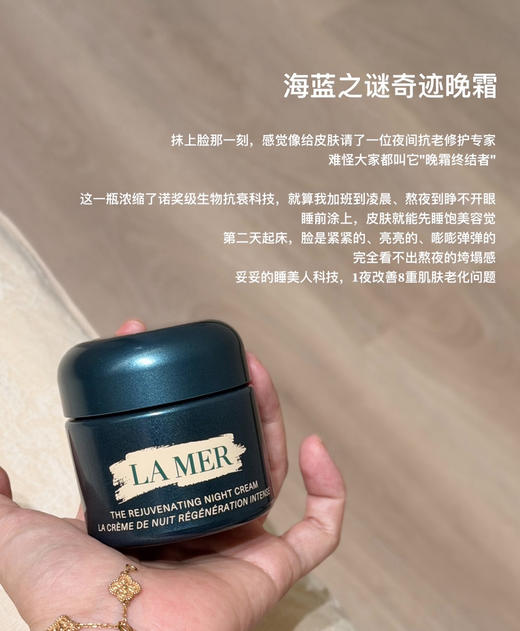 紧致焕颜奇迹晚霜正装60ML081202 商品图4