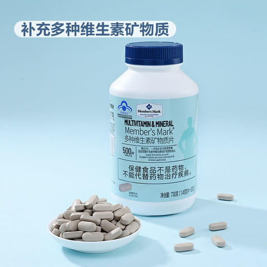 MM 山姆 Member's Mark 多种维生素矿物质片 730g（1.46g片*500片） 商品图4