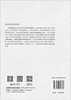 社会科学哲学的新方向 （美）丹尼尔·利特尔（Daniel Little） 殷杰 马健 9787030856883 商品缩略图1