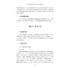 当代中国体育媒体传播中的女性形象研究/浙江省哲学社会科学规划后期资助课题成果文库/宋宗佩/浙江大学出版社 商品缩略图4