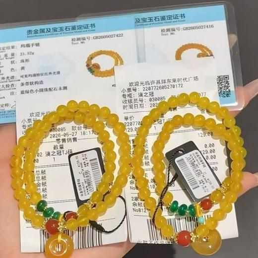 【色泽浓郁 珠型圆润】中国金楼  鸡油黄玛瑙手串 鸡油黄蜜蜡质感圆珠 色泽温润透亮 商品图3