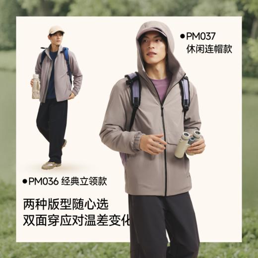 【蕉下精选】蕉下男士连帽万粒绒外套（双面穿、中暖）PM03726 商品图4