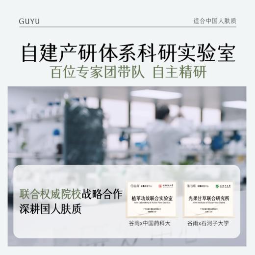 【5折专区】谷雨「月见仙人掌乳」月见仙人掌清滢舒润精粹乳120ml#专区部分退款不发货# 商品图4