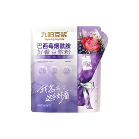 九阳20g*7巴西莓烟酰胺好看豆浆粉