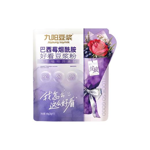 九阳20g*7巴西莓烟酰胺好看豆浆粉 商品图0