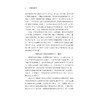 非洲研究型大学/浙江智库/非洲区域国别学丛书 /非洲区域国别研究译丛/尼科·克洛特  伊恩·邦廷  弗朗索瓦·范·谢尔克维克 商品缩略图4
