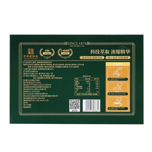 MM 山姆 九菌花菌菇提取物固体饮料 1g*56 商品图4