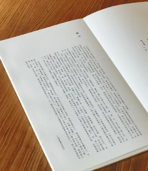 【特惠】《法书至尊·中国十大楷书10：赵孟頫妙严寺记》，12开，经折装，一函两册，上海书画出版社2017年一版一印，定价：150，售价：53 商品图3