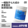 【预售单拍】IDN理想营养 | 多重复合胶原蛋白肽600g/桶 苹果乳酸菌口味补丁包3g*30条/盒（跨境海淘商品不支持7天无理由退换） 商品缩略图0