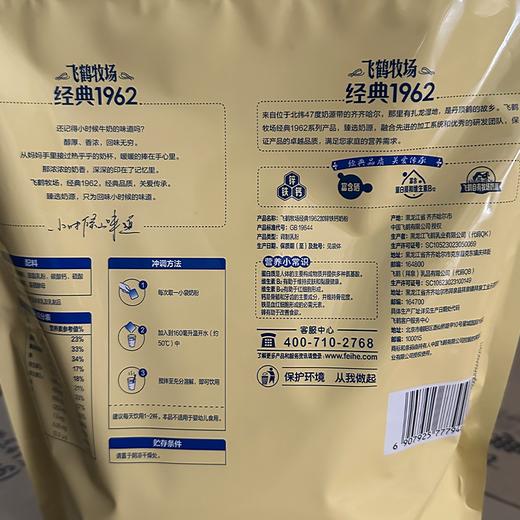 飞鹤牧场350g经典1962加锌铁钙奶粉 商品图1