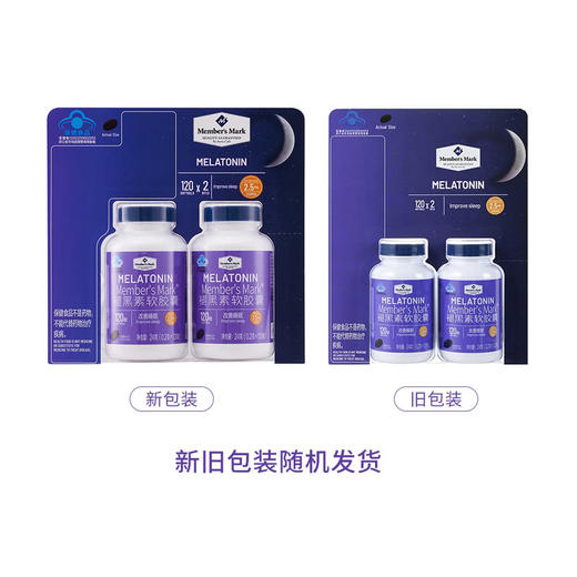 MM 山姆 Member's Mark 褪黑素胶囊 24g（0.2g*120粒）*2 商品图5