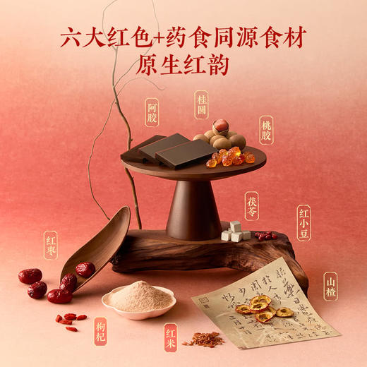 MM 山姆 五谷磨房 阿胶桂圆桃胶羹 30g*15/30条 商品图3