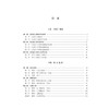 内经选读 邢玉瑞 邹纯朴 本书适用于全国高校中医学 中西医结合 针灸推拿学等专业学生 也可供中医药成人教育教学等使用科学出版社 商品缩略图3