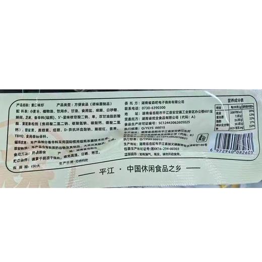 森吧65g素口味虾 商品图1