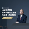 【视频课程】2025赵金忠  膝关节稳定性重建精品29节课U盘 商品缩略图0
