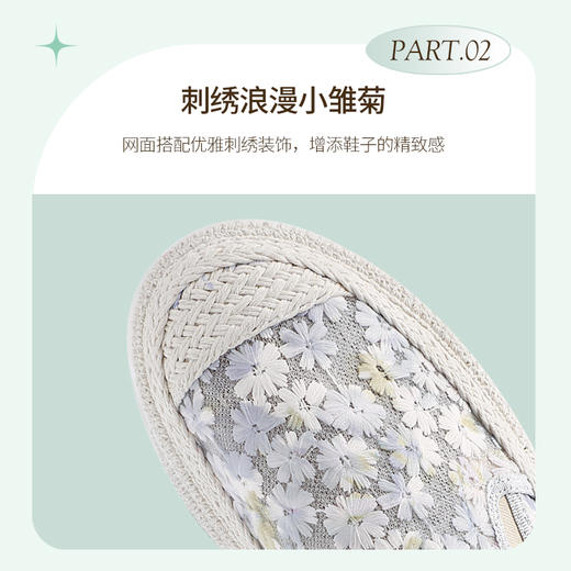 泰和源刺绣小雏菊轻便舒适软底防滑一脚蹬渔夫鞋 商品图1