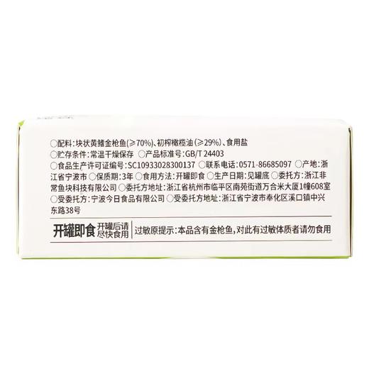非常鱼块140g初榨橄榄油金枪鱼罐头 商品图1