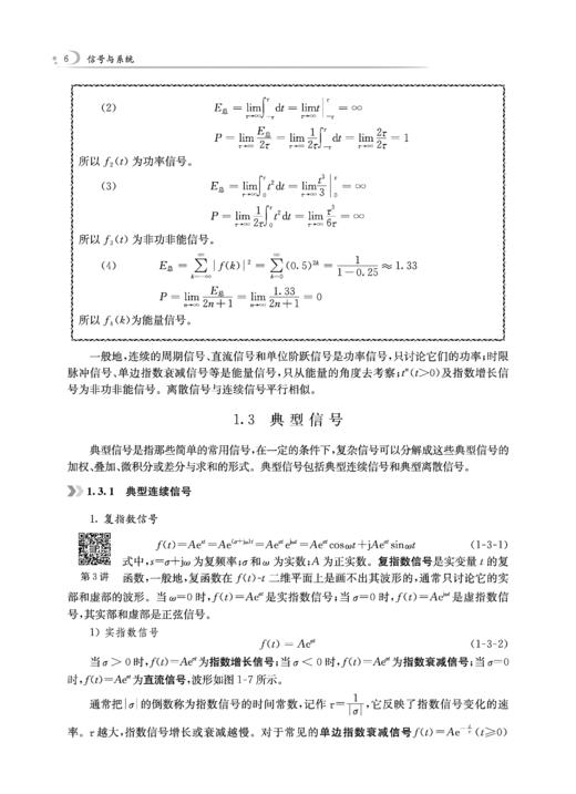 信号与系统（第四版） 商品图14