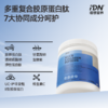 【预售单拍】IDN理想营养 | 多重复合胶原蛋白肽600g/桶 苹果乳酸菌口味补丁包3g*30条/盒（跨境海淘商品不支持7天无理由退换） 商品缩略图1
