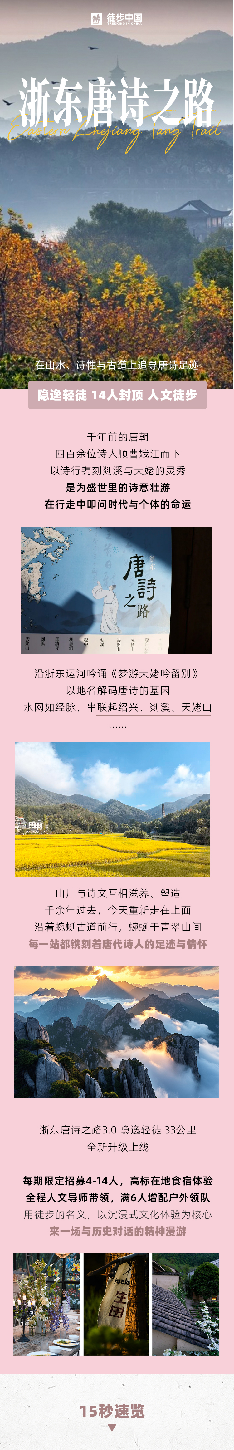 路线亮点
