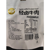 牧谣150g轻卤牛肉 商品缩略图1