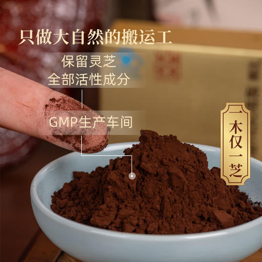 MM 山姆 胡庆余堂 破壁灵芝孢子粉 60g+6g 商品图2