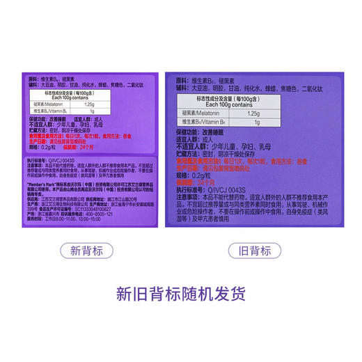 MM 山姆 Member's Mark 褪黑素胶囊 24g（0.2g*120粒）*2 商品图6