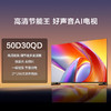 海信 电视机 50D30QD 50寸 液晶彩电 全高清 1920×1080 一级能效 60Hz 直下式背光 低蓝光 24W扬声器 四核A53 1+8GB 单频 WiFi HDR支持 安卓智能电视 商品缩略图0