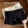 【BAIDAMA 男士奶皮冰丝内裤】锦纶冰丝裸感面料 奶皮细腻质感 5A级面料 舒爽透气 亲肤裸感 男士平条内裤夏季冰丝款 商品缩略图1