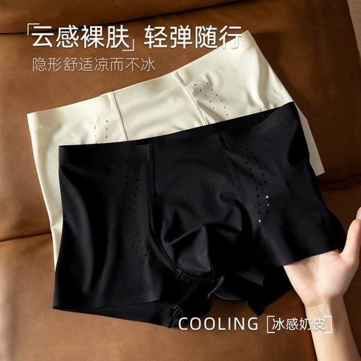 【BAIDAMA 男士奶皮冰丝内裤】锦纶冰丝裸感面料 奶皮细腻质感 5A级面料 舒爽透气 亲肤裸感 男士平条内裤夏季冰丝款 商品图1
