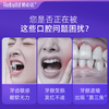 【北大博士团队研发 三甲口腔临床验证】Rebuild诺必达抗敏护龈牙膏（专利号：ZL2023 10387688.2） 商品缩略图2